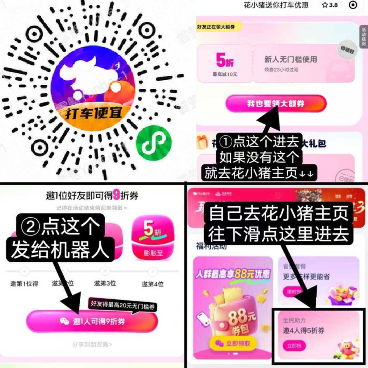 活动发起图文教程